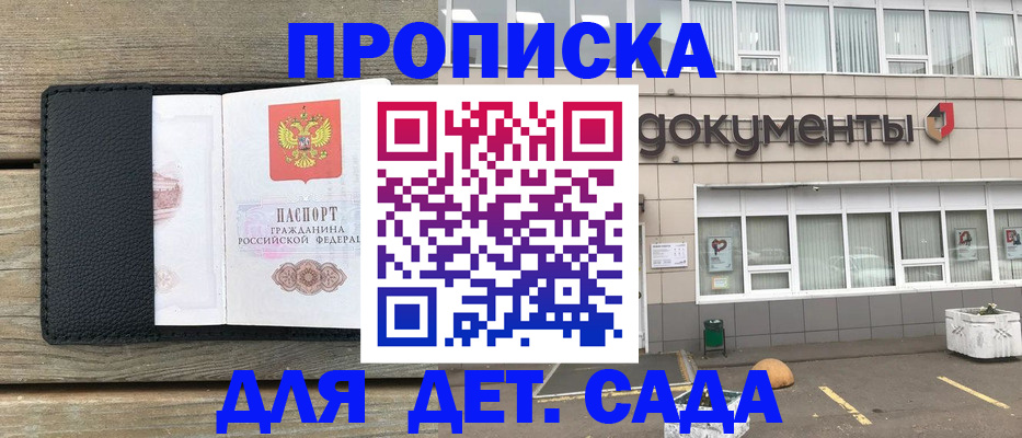 временная прописка в Кабардино-Балкарии